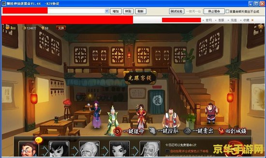 神仙道懒娃伴侣免费版 神仙道懒娃伴侣免费版：游戏辅助的利与弊