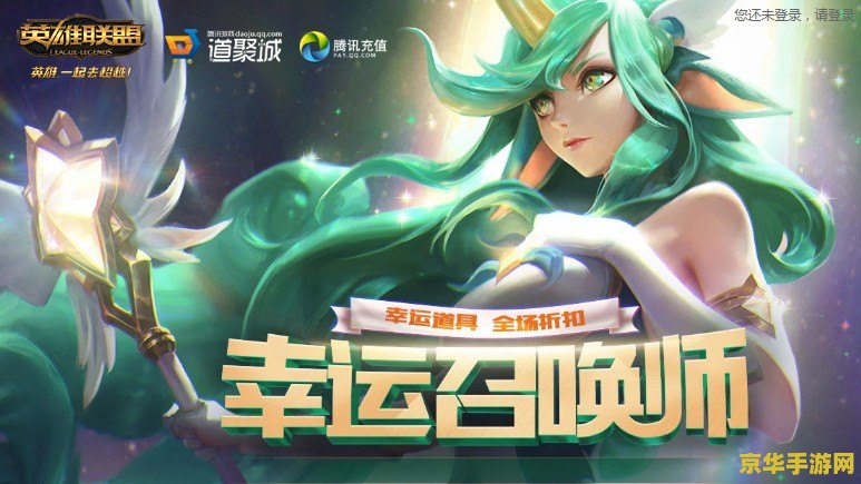 英雄联盟幸运召唤师2月网址2021 英雄联盟幸运召唤师2月活动解析