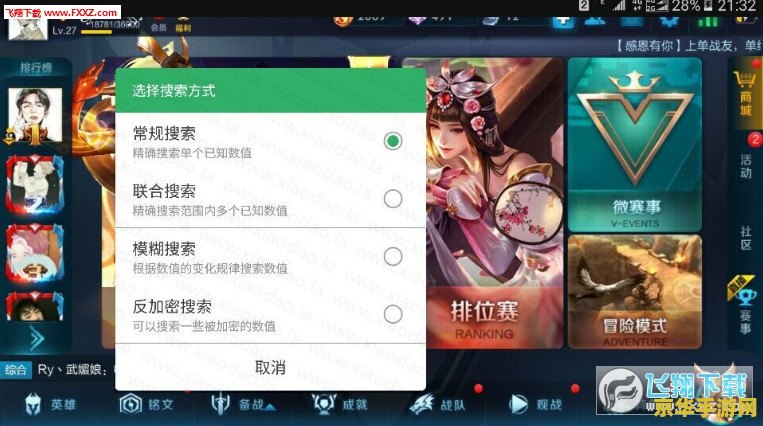手机怎么把王者荣耀截图 手机王者荣耀截图教程