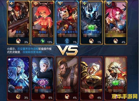 王者荣耀选英雄时怎么闪退 王者荣耀选英雄时闪退问题解析