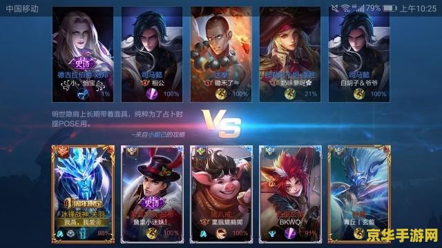 王者荣耀选英雄时怎么闪退 王者荣耀选英雄时闪退问题解析