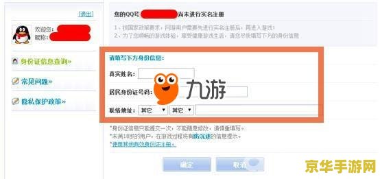 王者荣耀怎么查看实名制网站 王者荣耀实名制查询方法详解