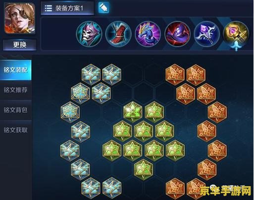 王者荣耀黄忠铬文怎么搭配 王者荣耀黄忠铭文搭配攻略