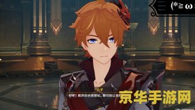 原神里怎么打败公子 原神中公子BOSS的攻略解析