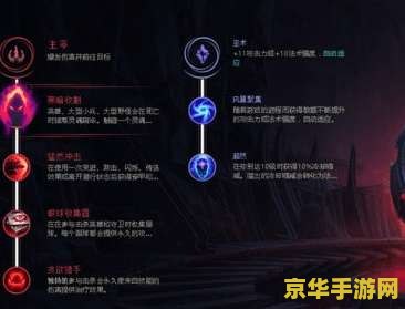 英雄联盟手游新天赋英雄 英雄联盟手游：全新天赋英雄揭秘