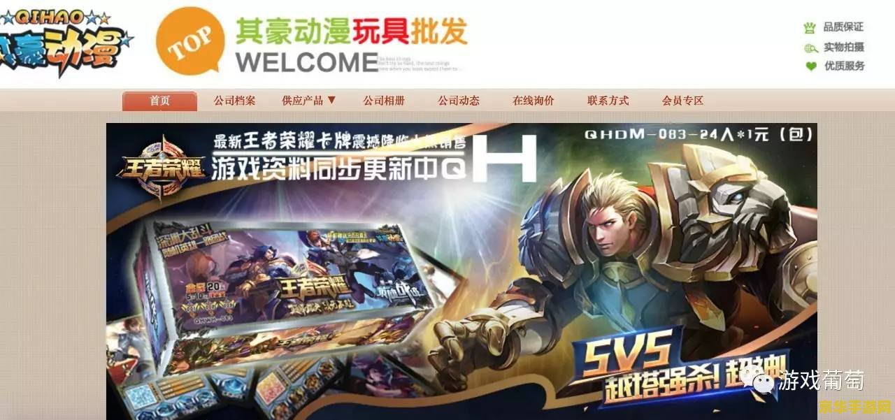 王者荣耀的实体卡牌怎么玩 王者荣耀实体卡牌：策略与荣耀的较量