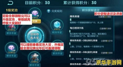 王者荣耀荣耀积分怎么得到 王者荣耀荣耀积分获取攻略