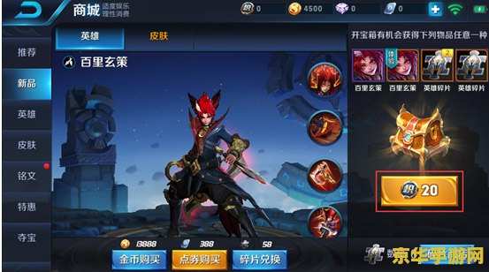 王者荣耀荣耀积分怎么得到 王者荣耀荣耀积分获取攻略