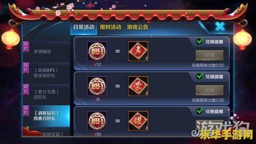 王者荣耀消耗钻石活动怎么换合算 王者荣耀钻石消耗活动攻略：如何换取最合算？