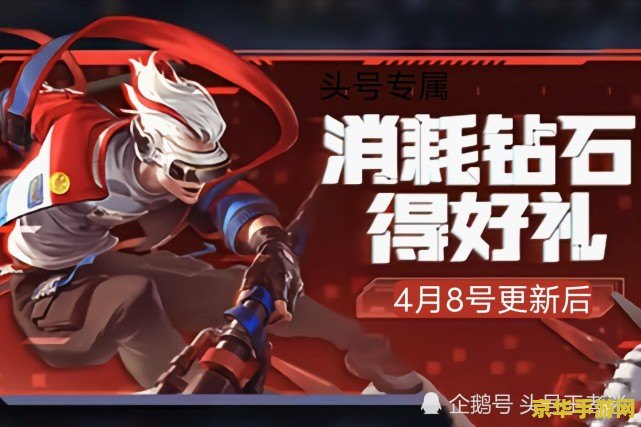 王者荣耀消耗钻石活动怎么换合算 王者荣耀钻石消耗活动攻略：如何换取最合算？