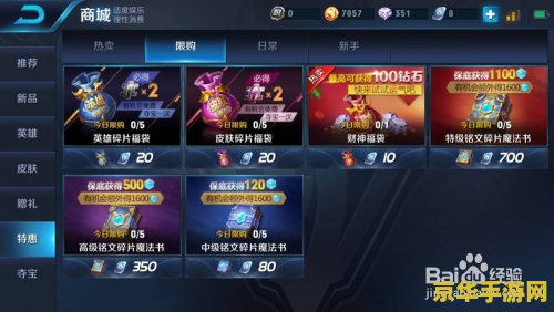 王者荣耀怎么才能获得名为碎片 王者荣耀碎片获取攻略