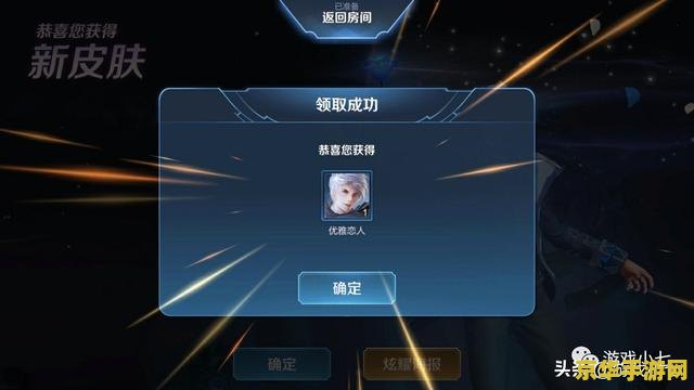王者荣耀怎么把送金币通知取消 王者荣耀如何优雅地取消送金币通知