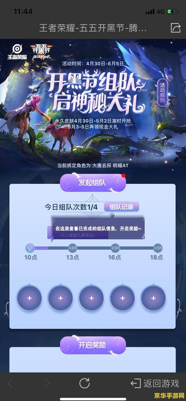 王者荣耀怎么把送金币通知取消 王者荣耀如何优雅地取消送金币通知