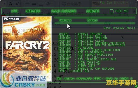 孤岛惊魂3修改器 孤岛惊魂3：游戏修改器深度解析