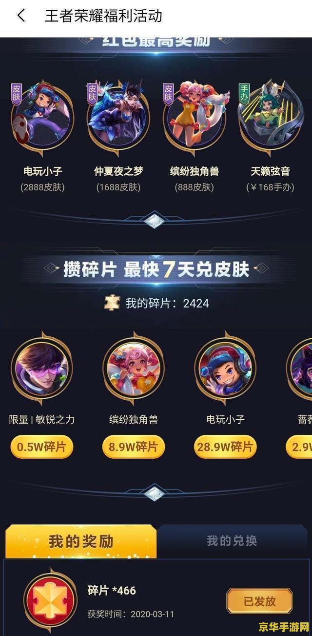 王者荣耀怎么签到领皮肤 王者荣耀签到领皮肤攻略
