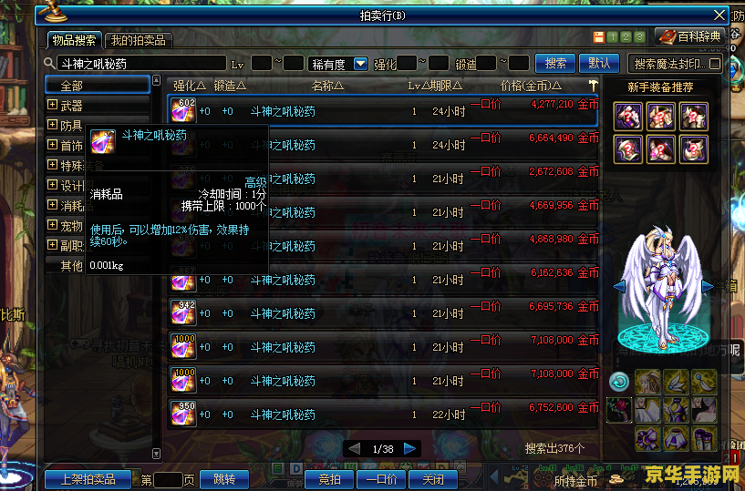 dnf药剂大全 DNF药剂大全：探索游戏中的药剂奥秘