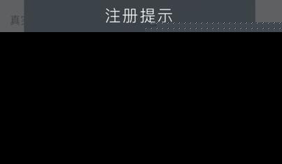 手机怎么查看王者荣耀实名制 手机查看王者荣耀实名制全攻略