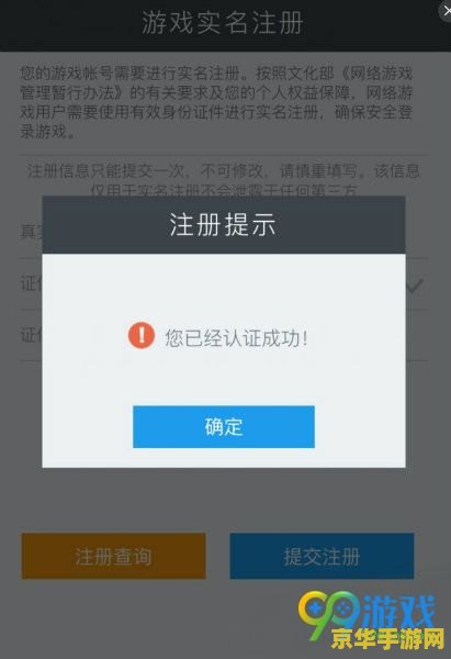 怎么查看王者荣耀实名制信息 如何查看王者荣耀实名制信息