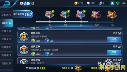 王者荣耀结算战队怎么没有钻石 王者荣耀战队结算钻石缺失解析