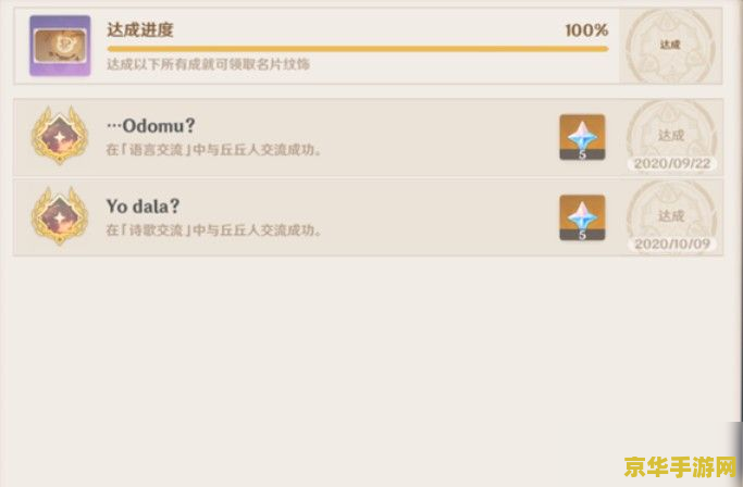 原神里怎样无限刷每日委托 原神每日委托无限刷取攻略