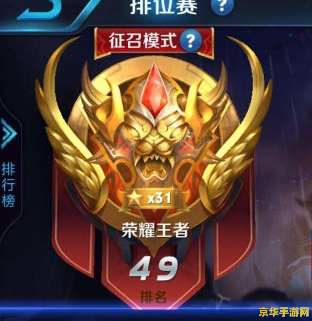 王者荣耀段位从边框怎么分辨 王者荣耀段位边框解析
