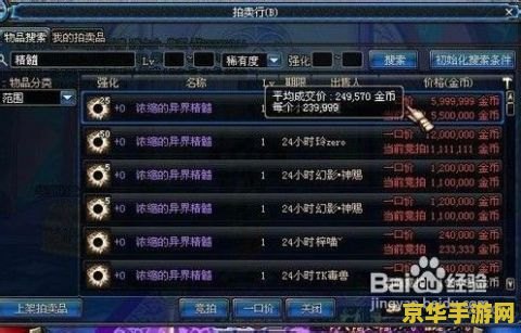 dnf红字装备怎么净化 DNF红字装备净化全解析