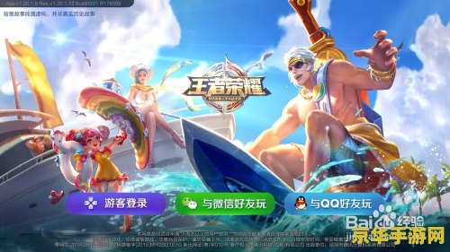 ios怎么玩安卓的王者荣耀 iOS上如何体验安卓版王者荣耀？