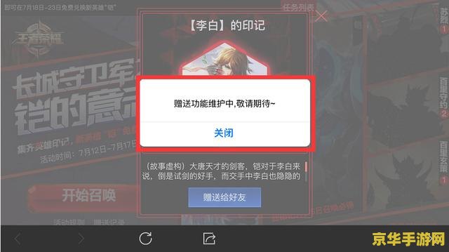 王者荣耀系统成就奖怎么领不到 王者荣耀系统成就奖领取问题解析