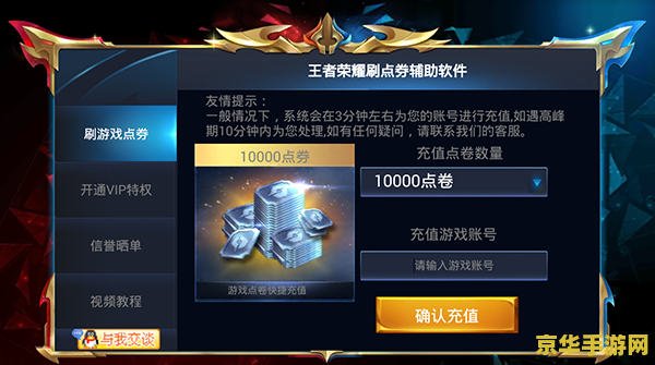 王者荣耀点卷怎么消费 王者荣耀点券消费攻略