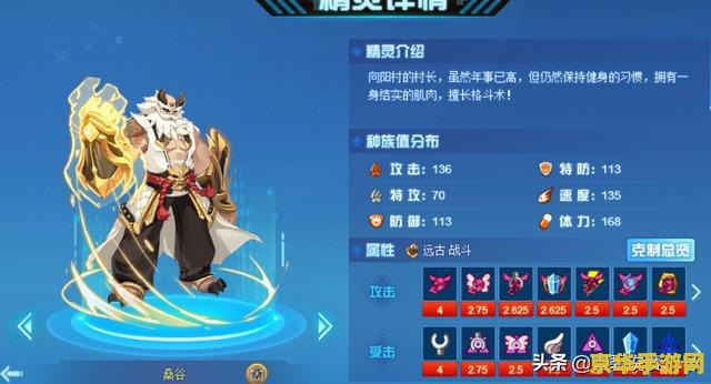 赛尔号什么精灵最厉害 赛尔号：巅峰精灵实力解析