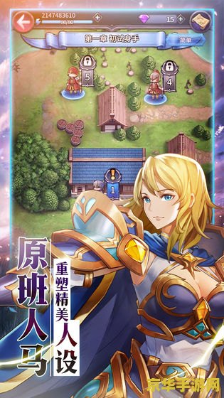 炎龙骑士团 炎龙骑士团的传奇之旅