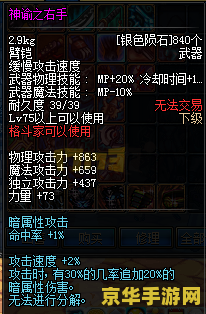 dnf柔道装备 DNF柔道装备选择与搭配攻略