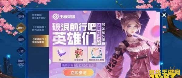 王者荣耀定制怎么打开 王者荣耀定制功能详解