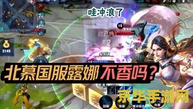 王者荣耀露娜怎么打2个 王者荣耀露娜双杀攻略