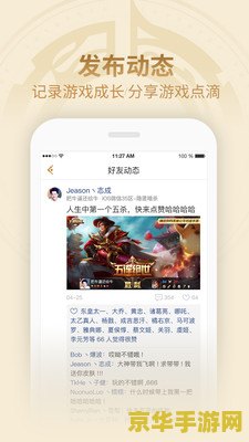 王者荣耀助手怎么关注陌生 王者荣耀助手：如何关注陌生玩家