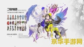 gran saga和原神 Gran Saga与原神：两款奇幻冒险游戏的深度对比