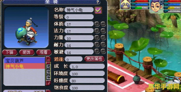 梦幻西游坐骑成长 梦幻西游坐骑成长深度解析
