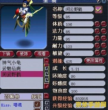 梦幻西游坐骑成长 梦幻西游坐骑成长深度解析