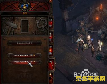 暗黑3鉴定 暗黑破坏神3深度解析：游戏特色与玩法探究