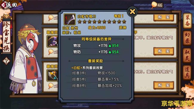 仙剑奇侠传三秘籍 仙剑奇侠传三：深入探索游戏世界的秘籍