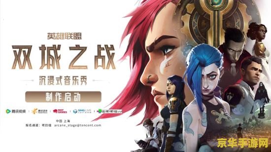 lol歌曲 英雄联盟：旋律之战
