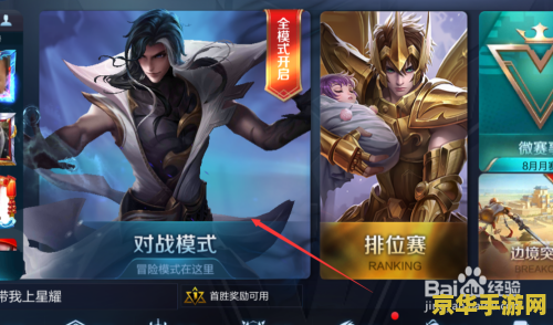 王者荣耀六国远征重置会怎么样 王者荣耀六国远征重置机制详解