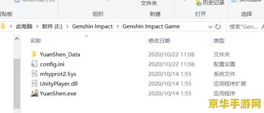原神更新启动器在哪里 原神更新启动器位置解析