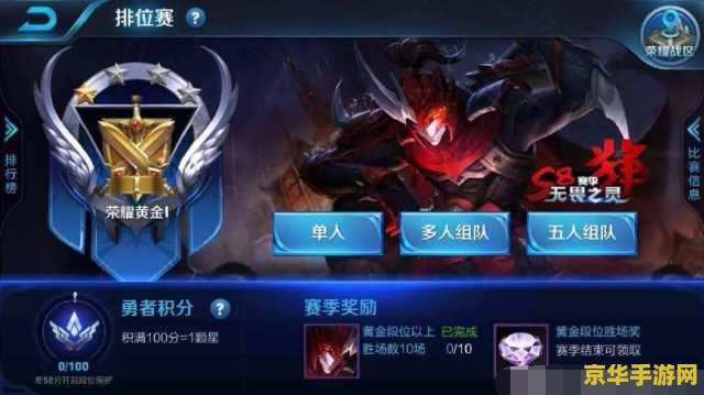 王者荣耀星耀怎么进战队 王者荣耀星耀段位如何高效加入战队