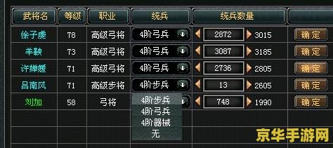 七雄争霸兵种相克 七雄争霸：兵种相克策略解析