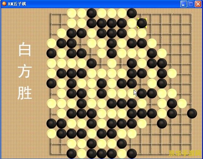 五子棋先手必胜 五子棋先手必胜策略解析