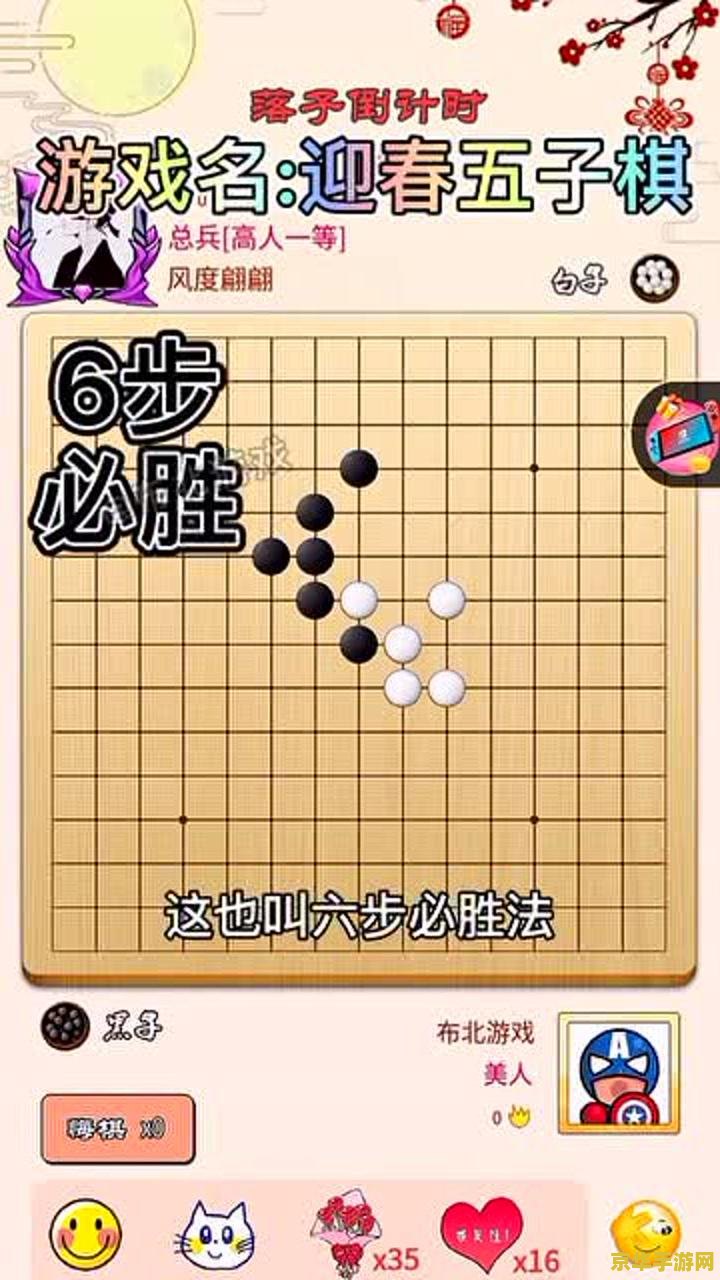 五子棋先手必胜 五子棋先手必胜策略解析
