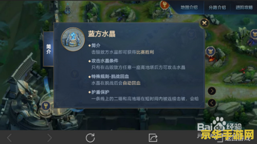 王者荣耀怎么缩放地图 王者荣耀地图缩放技巧详解