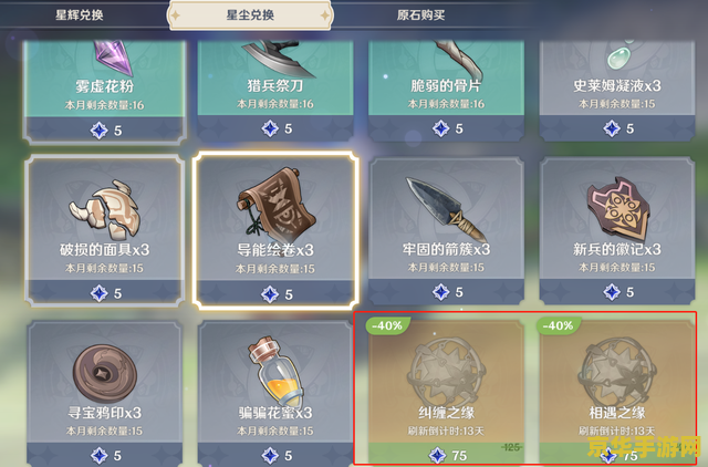 原神抽卡纠缠之缘 原神抽卡机制深度解析：纠缠之缘的奥秘