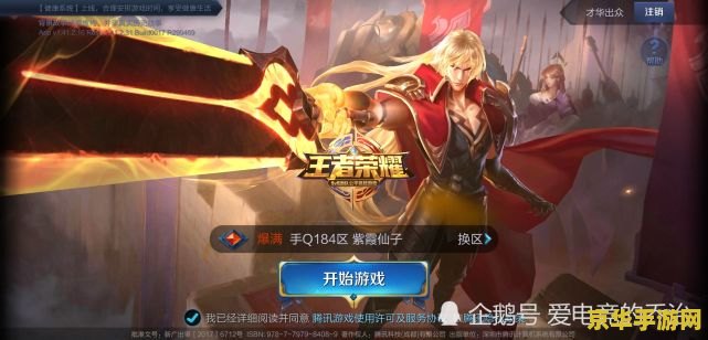 王者荣耀怎么玩视频新手 王者荣耀新手入门指南：从零基础到游戏高手